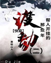 帮人开挂那些年[快穿]封面